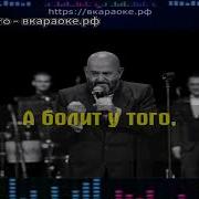 Бутылка Вина Караоке