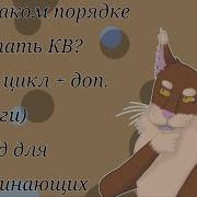 Коты Воители Книга