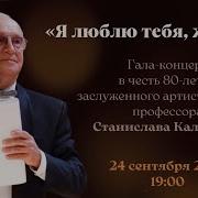 National Academic Chamber Orchestra Of Russia Я Люблю Тебя Жизнь