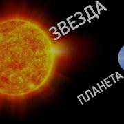 Г П Шалаева Кто Есть Кто В Мире Звезд И Планет