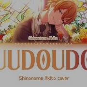 Ifuudoudou Feat Shinonome Akito Aoyagi Toya Kaito