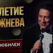 Хазанов Брежнев