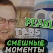 Реакция На Куплинова Смешные Моменты