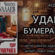 Радиоспектакли Чингиз Абдулаев