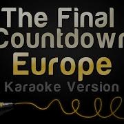 Karaoke The Final Countdown Europe