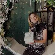Фантики Ирина Бармина