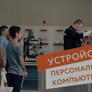 Компьютерная Грамотность