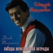 Мужская Верность