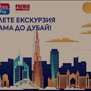 Easypay Bulgaria