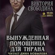 Аудио Служебный Роман