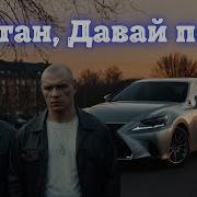 Братик Набири Посидим Поговорим