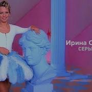 Ирина Салтыкова