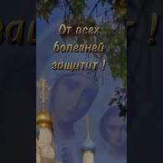 С Днём Иконы Казанской Божей Матери