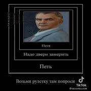 Замерить