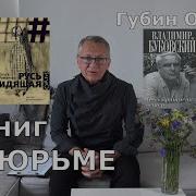 Книги Про Тюрьму И Зону