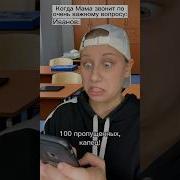 1507 Пропущенных От Мамы