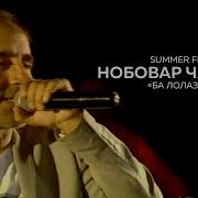Зафари Аюби Балазор