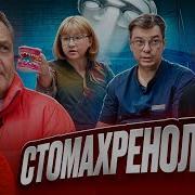 Стоматологичка