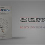 Нейроскачок Кирилл Прищенко