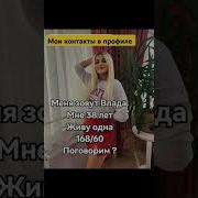 Люба Ищут Меня