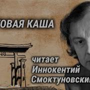 Акутагава Голос