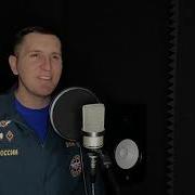 Видеоклип Ко Дню Спасателя Спасателя