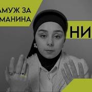 Никаз