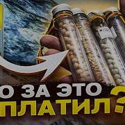 Человечество Готовят К Апокалипсису