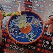 Магия Магия Магия Моя