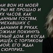 Вон Из Моей Квартиры