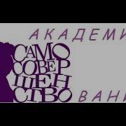 Годовая Программа Здоровья