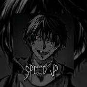 Вы Какие То Злые Speed Up