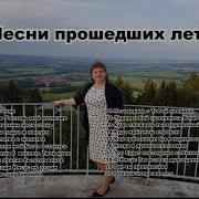 Елена Ваймер Альбом