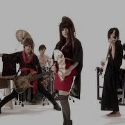 鈴華ゆう子With和楽器バンド 六兆年と一夜物語