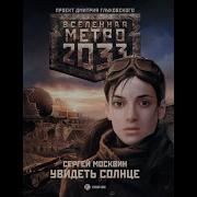 Книги Москвин Сергей