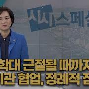 유은혜 교육부장관