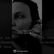 Стихи Про Душевную Боль