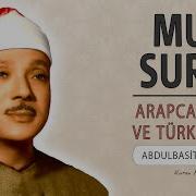 Mülk Suresi Abdulbasid Abdussamed