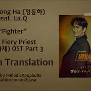 Jung Dongha Feat La Q Fighter