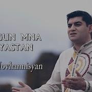 Sipan Hovhannisyan 2023