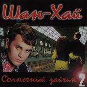 Помнишь Курносая