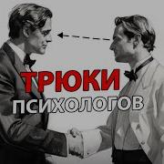 Денис Борисов Манипуляции