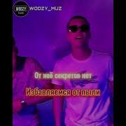 Мешапы С Диалоги Тет А Тет
