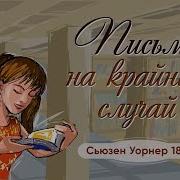Скачать Христианский Рассказ Совершенно Секретно 27 28 29 Части