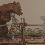 Дядя Миша Аудиосказка