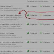 Врёшь Не Уйдёшь