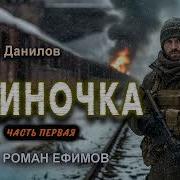 Аудиоспектакль Приключения