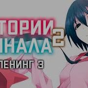 Haruwei Dark Cherry Mystery Rus Cover Owarimonogatari 2