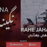 Rahe Jahani Negina Official Release 2020 رهی جهانی نگینه