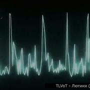 Лютики Луна Acapella